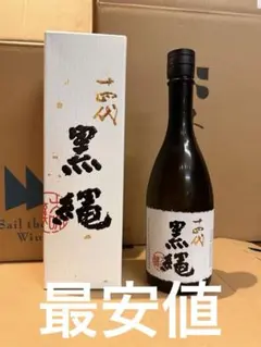 2026年最新】十四代 黒縄の人気アイテム - メルカリ