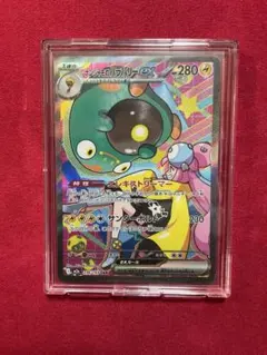 ポケモンカード　ナンジャモのハラバリーex SAR MEGAドリームex