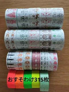 サブロ ラベラーシール 315枚 おすそわけ