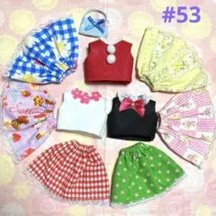 リカちゃん服まとめ売り# 53ハンドメイド