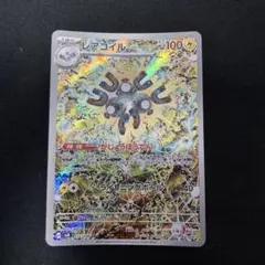 2026年最新】レアコイルARの人気アイテム - メルカリ