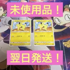 ミチーナしんでん PROMO DPt-Pプロモカード 044/051 - メルカリ