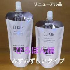 ELIXIR ブライトニングローション・エマルジョン　みずみずしいタイプCa