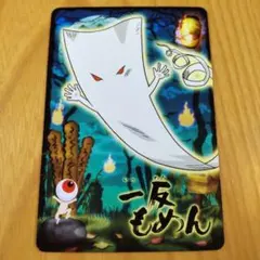 ゲゲゲの鬼太郎カード 鬼太郎＆一反もめん - メルカリ