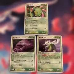 ユレイドル ベトベトン ダーテング ホロ