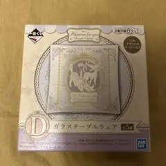 ポケモン 一番くじ ガラステーブルウェア