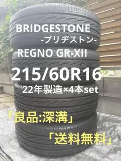 205/55R16ブリヂストン レグノ GR-XIII2024 1ヶ月保証4本セ 205/55R16ブリヂストン レグノ GR-XIII2024 1ヶ月保証4本セ - メルカリ