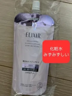 化粧水 エリクシールホワイト ブライトニング ローション みずみずしいのサムネイル