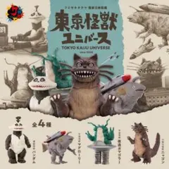 三代目 メトロポリス ガチャ Amazon.co.jp: 三代目 メトロポリス ガチャ : おもちゃ