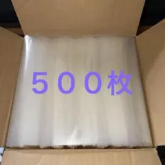 クリアファイル A4 透明 500枚セット 大量 まとめ売り　綺麗厳選