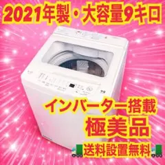 2026年最新】洗濯機の人気アイテム - メルカリ