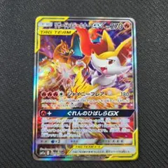 2025年最新】リザードン テールナー saの人気アイテム - メルカリ