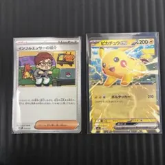 スタートデッキコロちゃおVer インフルエンサーの紹介+ピカチュウex