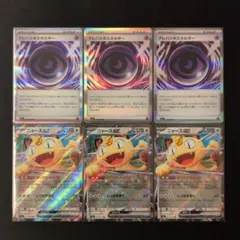 テレパス超エネルギー ニャースex rr 6枚セット