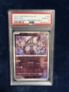 ミュウツー R スカーレット&バイオレット 強化拡張パック ポケモンカード15…のサムネイル