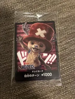 ワンピースカードゲーム　Netflix　チョッパー　実写　ドンカード