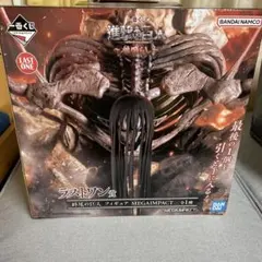 一番くじ　進撃の巨人 ラストワン賞　終尾の巨人MEGAIMPACT