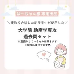 【はーちゃん様 専用出品】