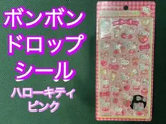 【正規品】 ボンボンドロップシール キティ サンリオ