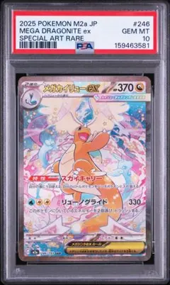 2026年最新】メガカイリューex sarの人気アイテム - メルカリ