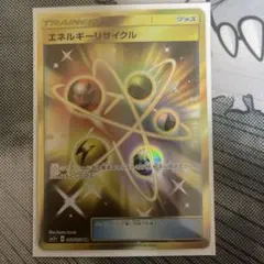 2025年最新】エネルギーリサイクル urの人気アイテム - メルカリ