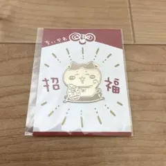 ちいかわ　販促　招福クリップ　ハチワレのサムネイル