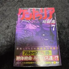 ケントゥリア 初版 1巻〜3巻 Centuria First Printing - メルカリ
