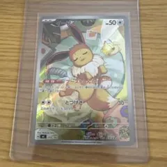 イーブイAR スタートデッキ100