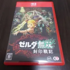 ゼルダ無双 封印戦記