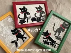 P jc くろっち猫ちゃんフレーム　ひとつ　ヴィンテージ生地使用のサムネイル
