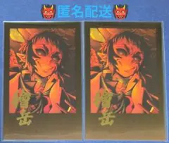 鬼滅の刃 無限城編 DINING お楽しみくじ チェキ風ブロマイド☆獪岳セット