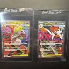 ポケモンカード メガズルズキンex MA SAR 2枚セット