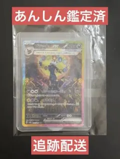 ポケカ　ブラッキーex　SAR　あんしん鑑定済み メ*ー様 ポケカ ブラッキーex SAR あんしん鑑定済み - メルカリ
