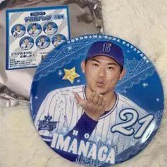 横浜DeNAベイスターズ ブラインドデカ缶バッジ 今永昇太