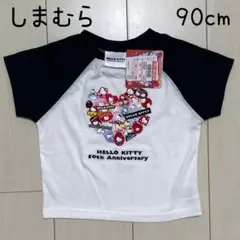 しまむら　ハローキティ 50周年記念コラボ　半袖Tシャツ　90cm