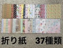 デザインペーパー おりがみ まとめ売り 37種類 コラージュ　女の子