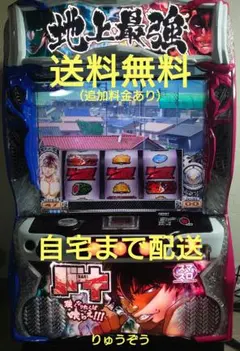 スマスロ実機 バキ