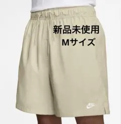 ナイキ 新品未使用 ウーブン ショーツ(ベージュ/M)