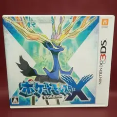 3DS: ポケットモンスターX