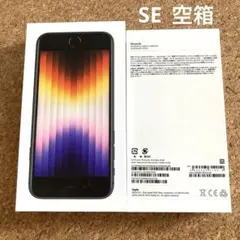 2026年最新】iphone se 3 空箱の人気アイテム - メルカリ