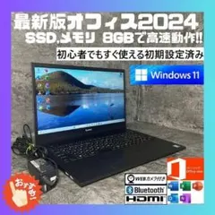 ☆SSD Windows11 office2024 初期設定済すぐ使える☆P - メルカリ
