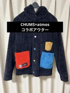 【専用】CHUMS atmos フリースジャケット S.Mサイズ相当