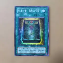 最強ジャンプ 2026年1月号 遊戯王ラッシュデュエル生者の書 禁断の