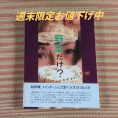 ゆたぽん様 リクエスト 4点 まとめ商品