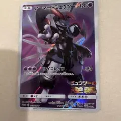 2026年最新】アーマードミュウツーの人気アイテム - メルカリ