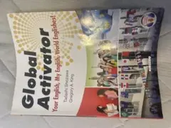 Global Activator 英語学習参考書