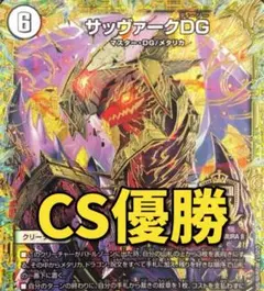 2025年最新】サバキzの人気アイテム - メルカリ