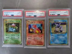 PSA10三連番　フシギソウ ・リザード ・カメール　ポケモンClassic