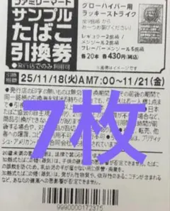 SUI★㊙️価格交渉プロフにて★断捨離中　7枚　専用