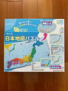 【美品】くもんの日本地図パズル【KUMON TOY】